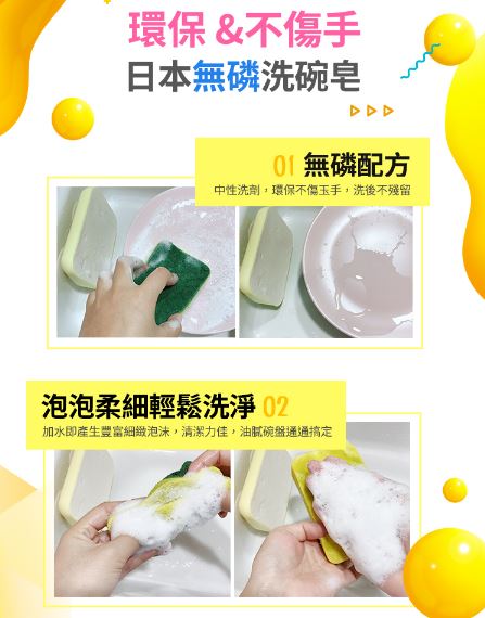 廚房洗碗清潔洗碗精清潔劑