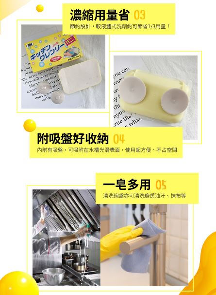 廚房洗碗清潔洗碗精清潔劑