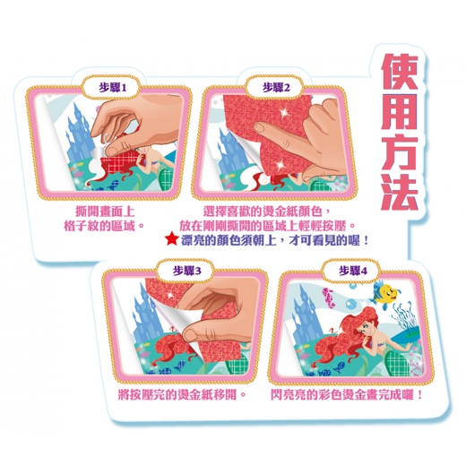 DIY貼紙卡通美勞創作