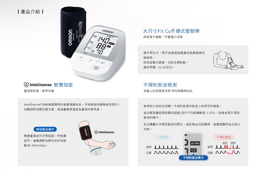 高血壓檢測儀