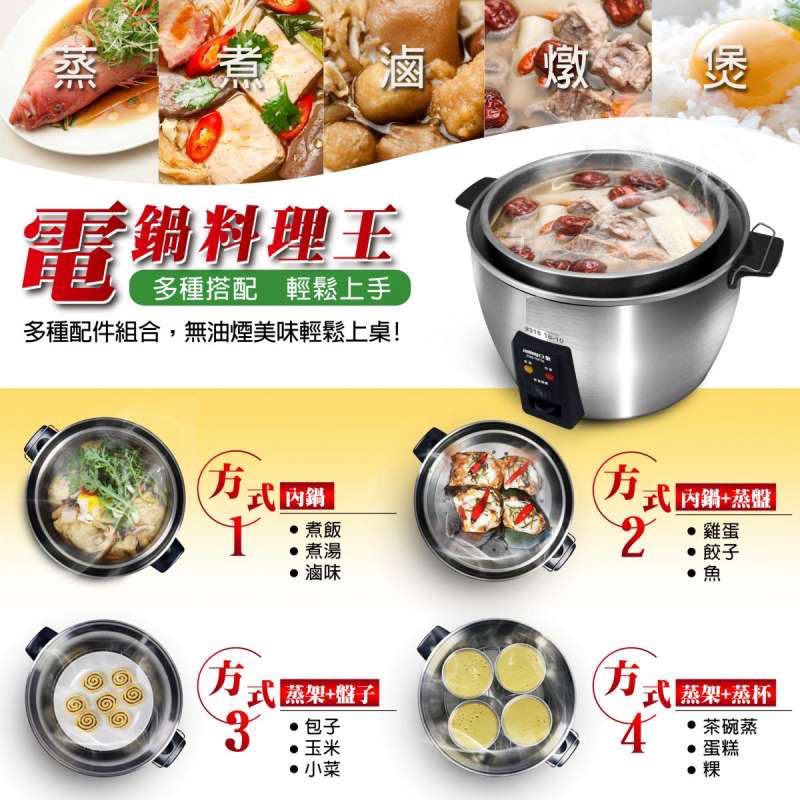 家電電器鍋子電子鍋