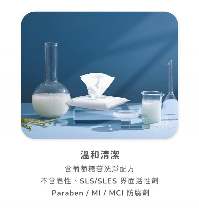 濕紙巾私密
