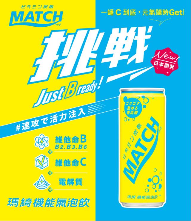 運動飲料