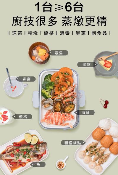 多功能料理機快速料理免顧火副食品