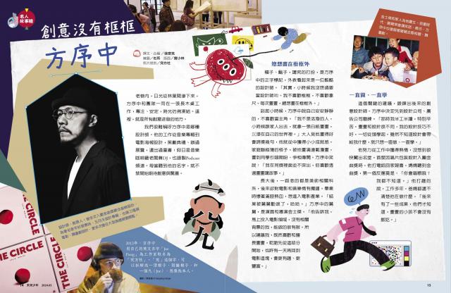雜誌月刊未來兒童