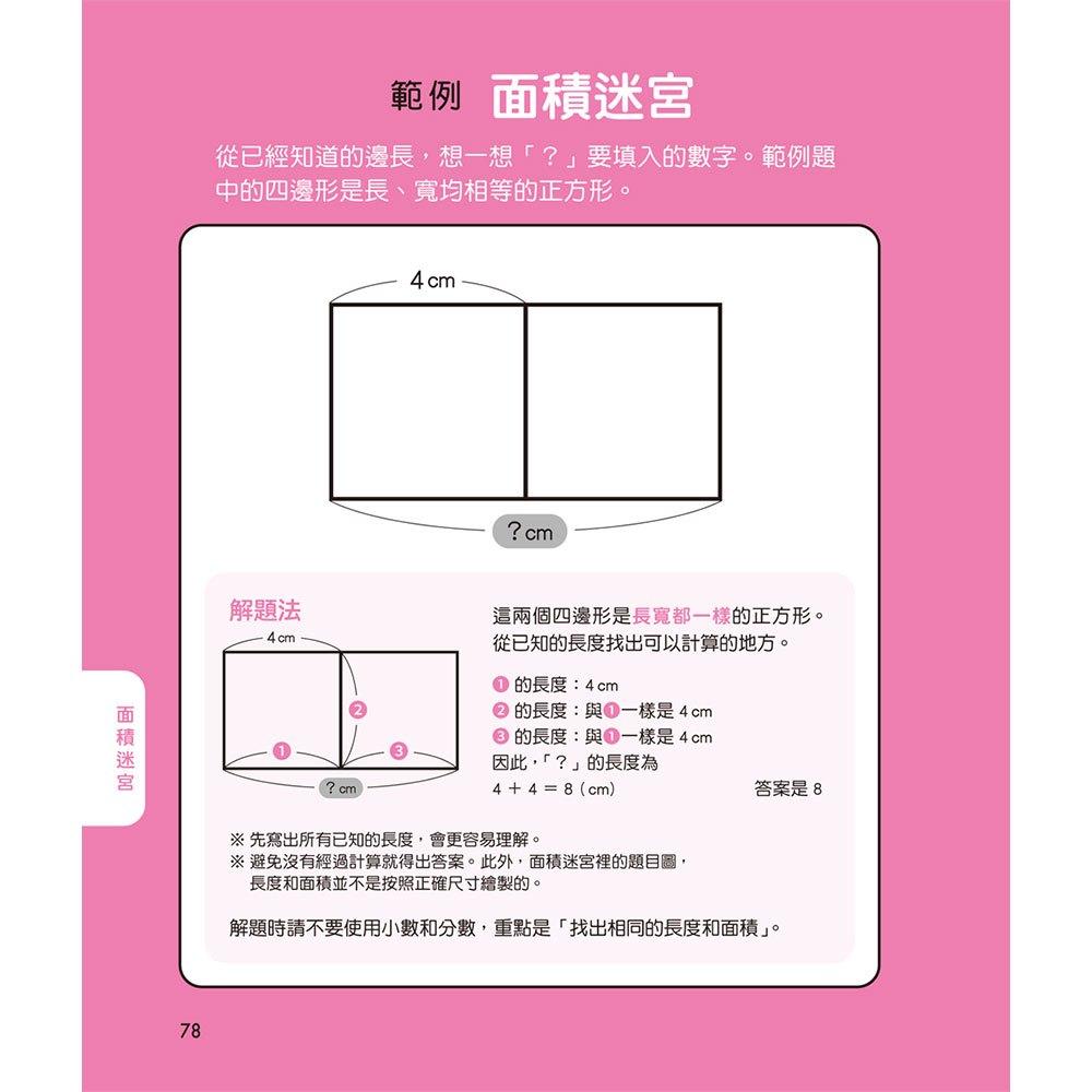 基礎益智謎題兒童學生