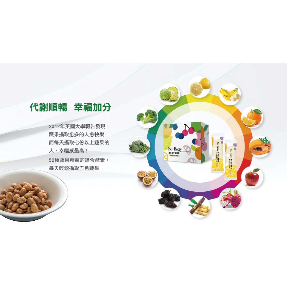 順暢素食