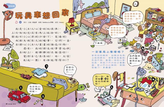 雜誌月刊未來少年