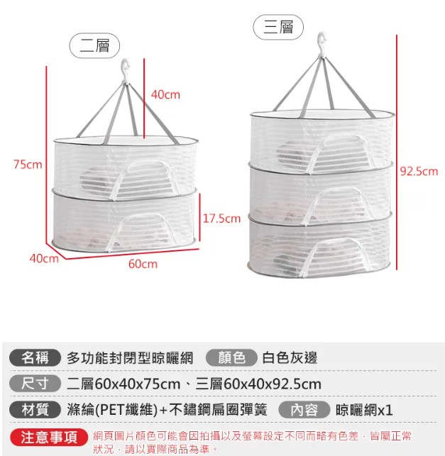 收納露營曬衣掛勾