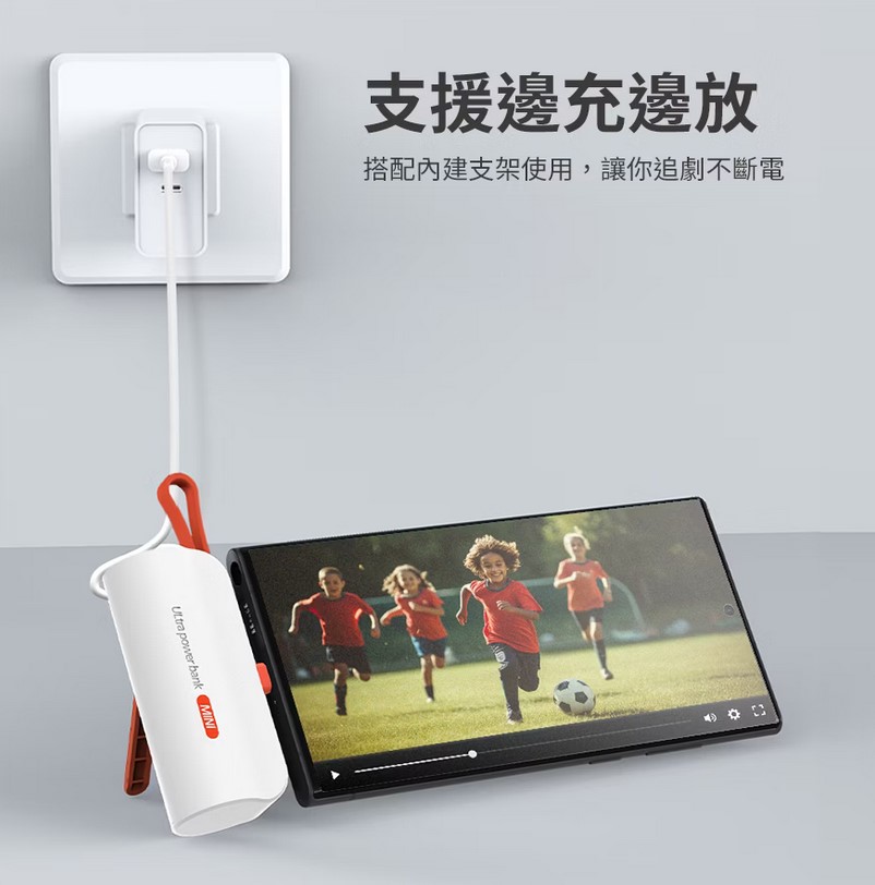 迷你充手機3C充電器口袋充