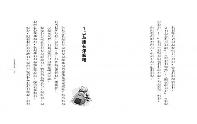 青少年文學橋樑書奇幻