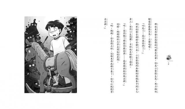 青少年文學橋樑書奇幻