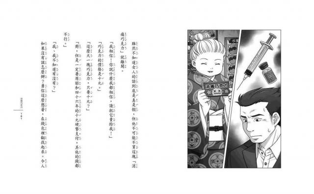青少年文學橋樑書奇幻
