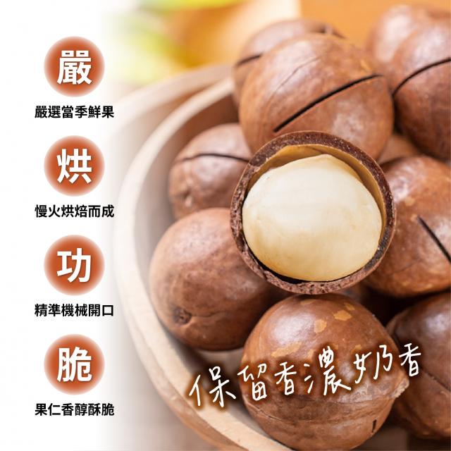 堅果核桃