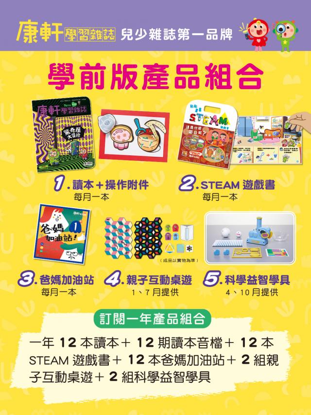月刊半月刊兒童