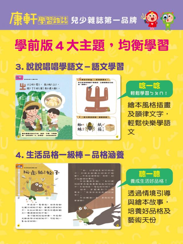 月刊半月刊兒童