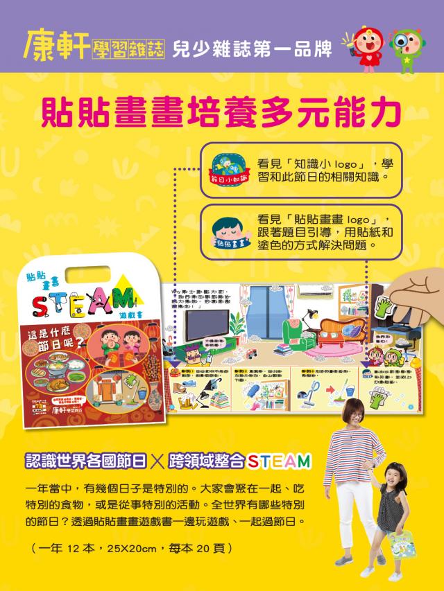月刊半月刊兒童