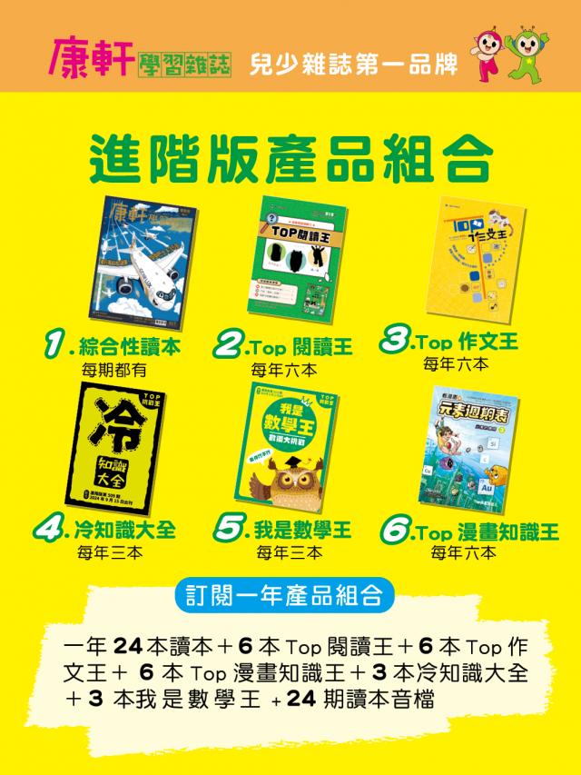月刊半月刊國小國中