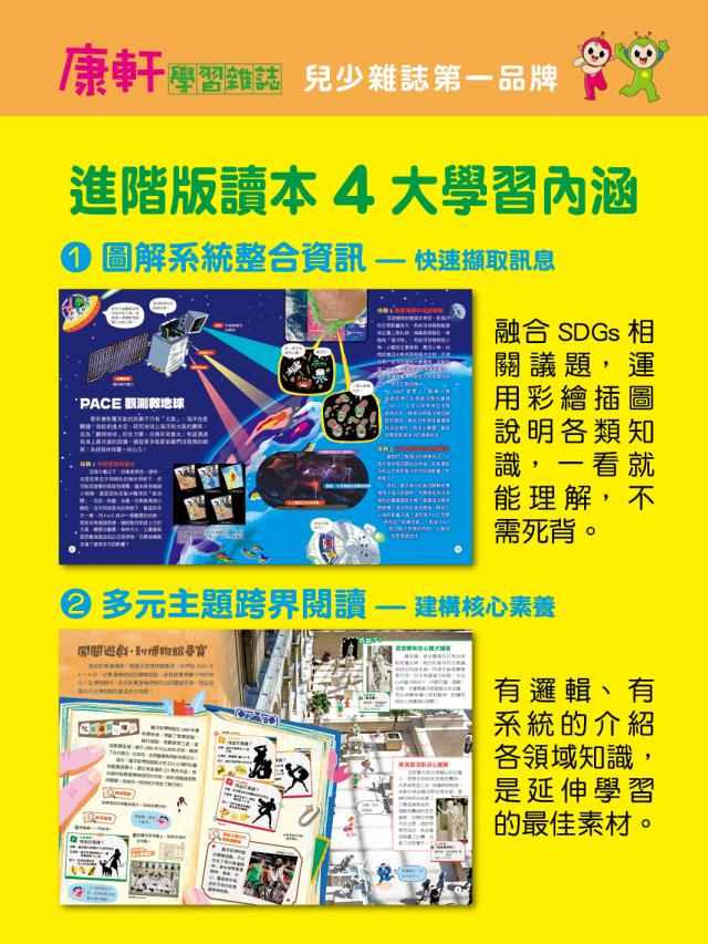 月刊半月刊國小國中