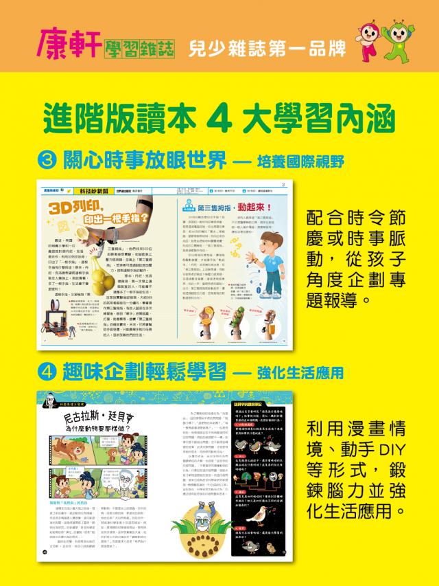 月刊半月刊國小國中