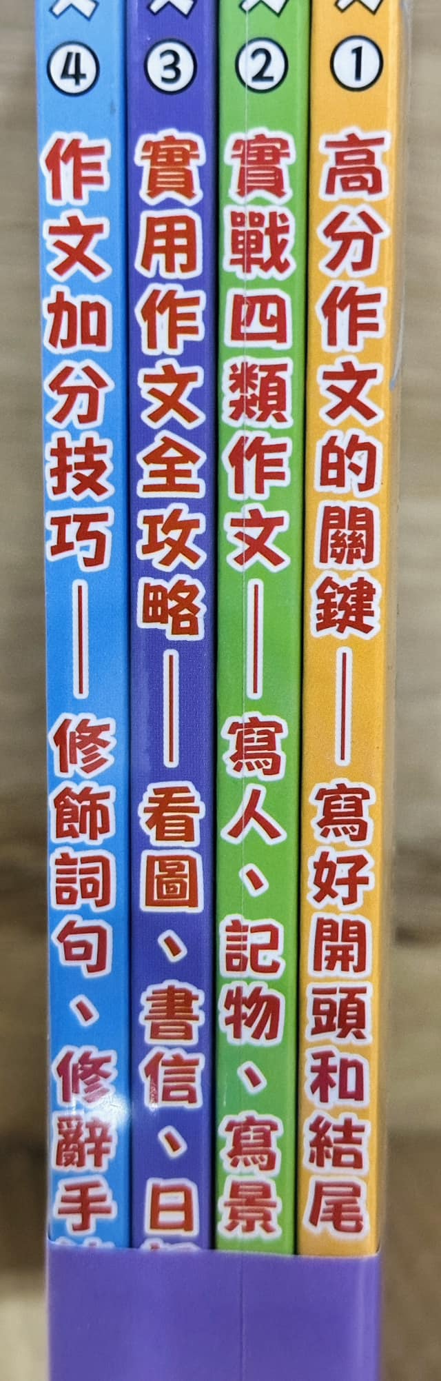 語文 寫作 作文 漫畫