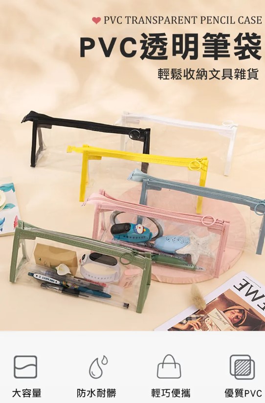 收納包鉛筆盒包包文具旅行