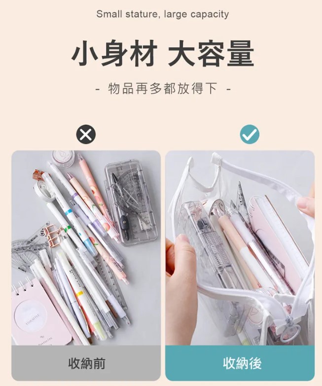 收納包鉛筆盒包包文具旅行