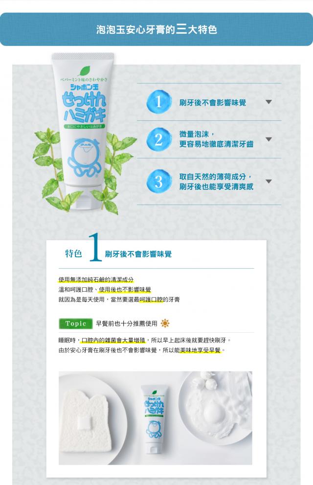 安全 盥洗