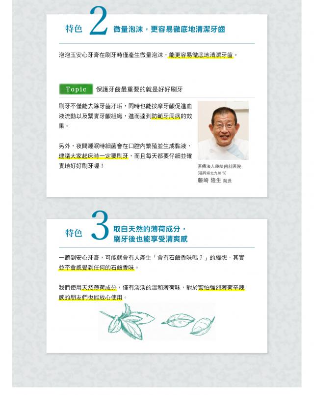 安全 盥洗