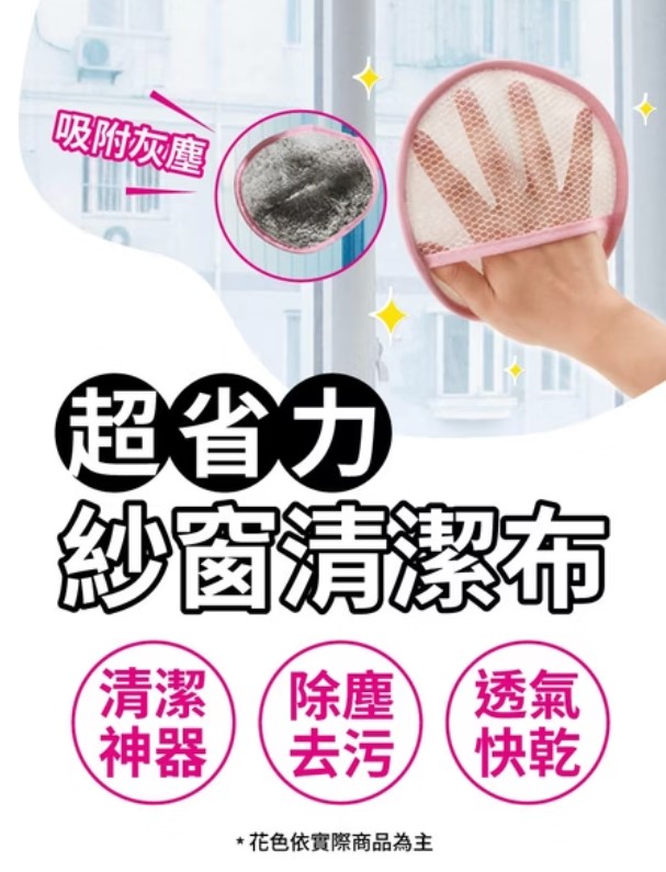 抹布掃除