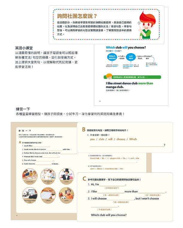英文學習外文