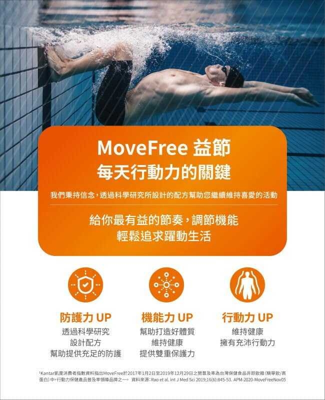 保健食品健康食品營養關節全素