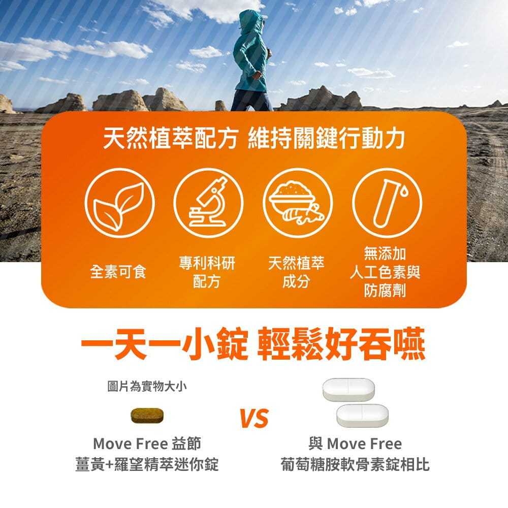 保健食品健康食品營養關節全素