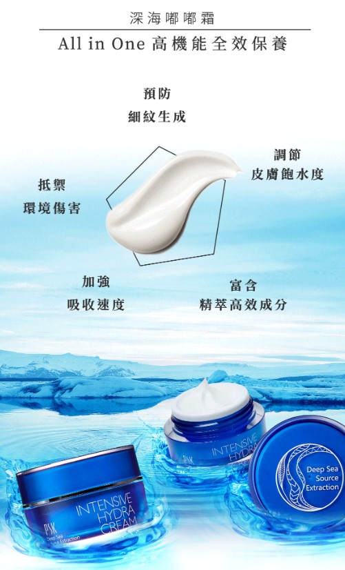 美容保養化妝品精華液乳霜