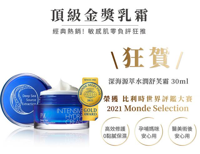 美容保養化妝品精華液乳霜