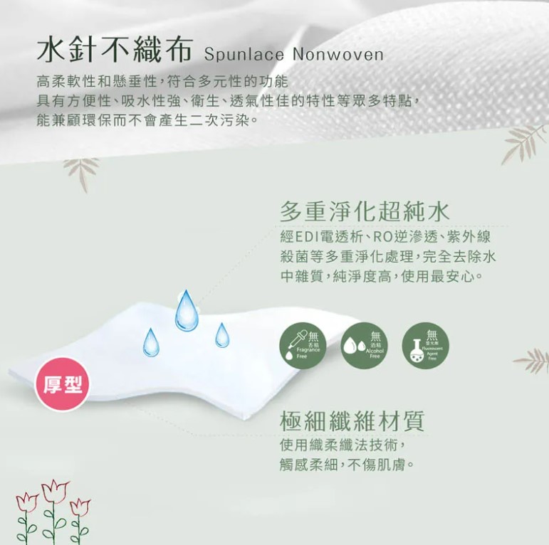 濕紙巾