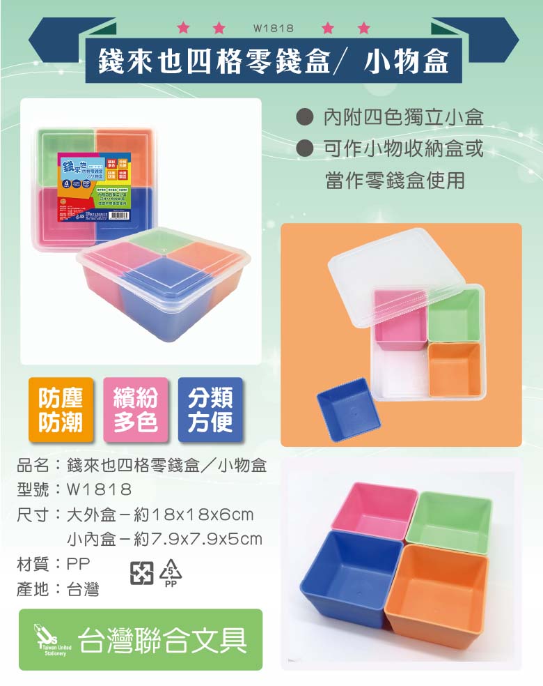 文具收納盒