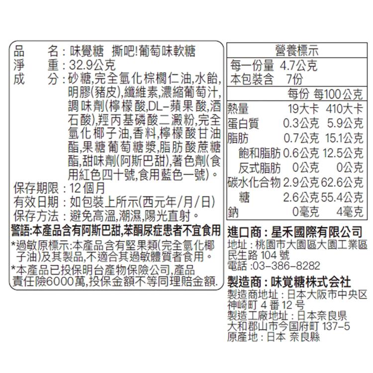 糖果零食