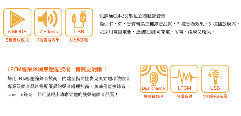翻譯筆錄音機
