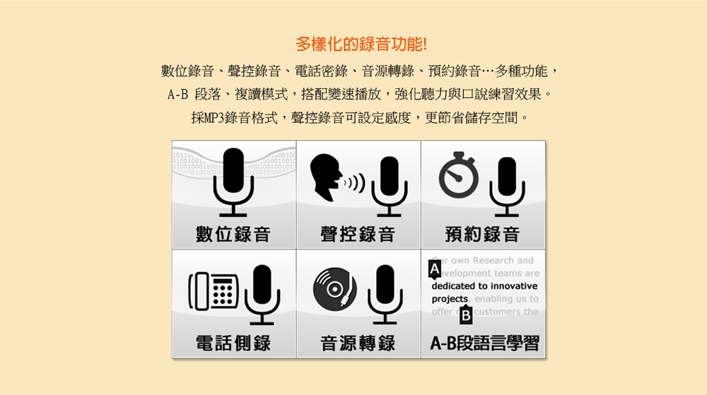 翻譯筆錄音機