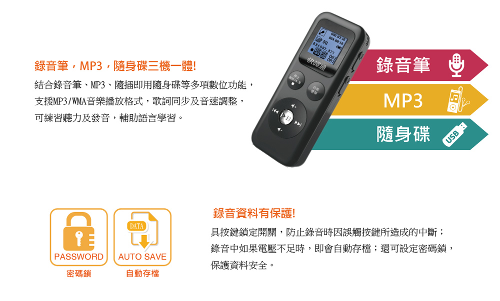 翻譯筆錄音機