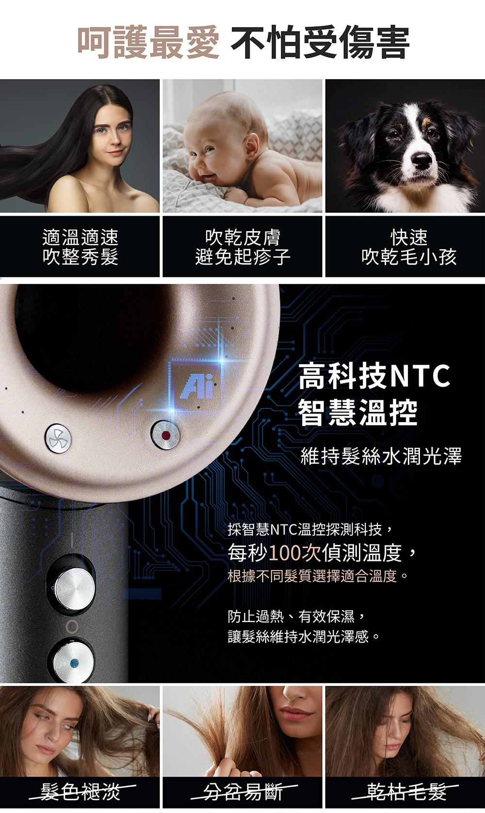 家電電器梳子