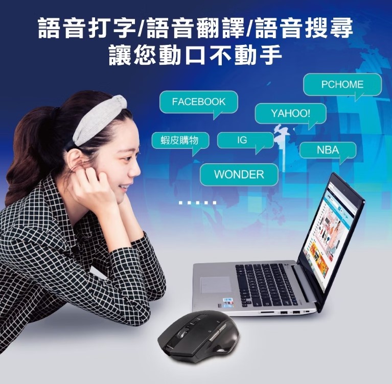平板翻譯筆筆電錄音筆