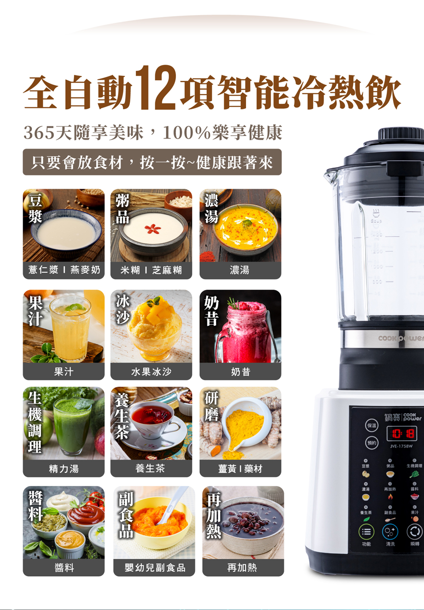 家電果汁機蔬果機料理機