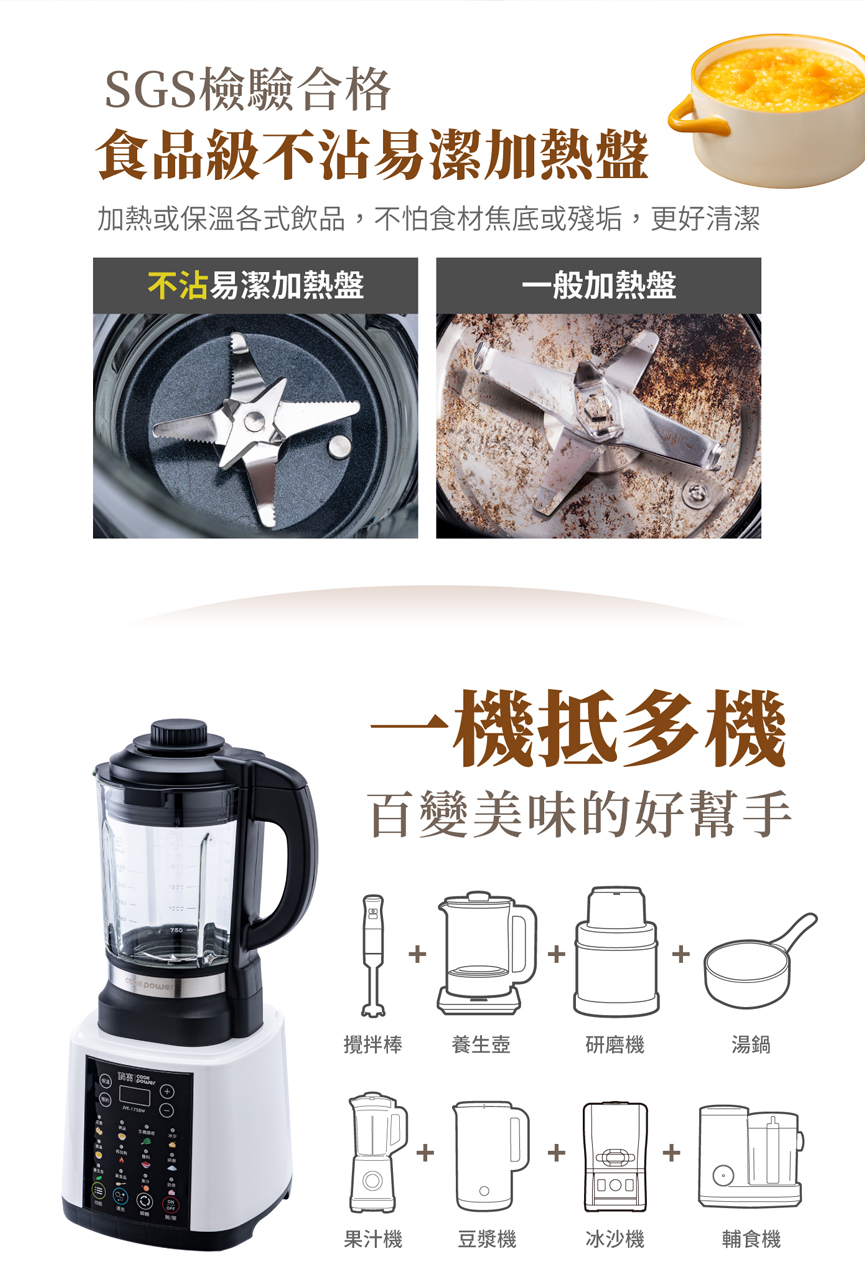 家電果汁機蔬果機料理機