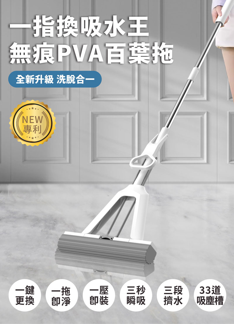 拖把清潔好神拖
