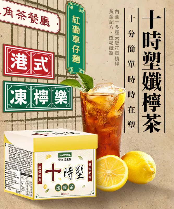 保健食品營養品