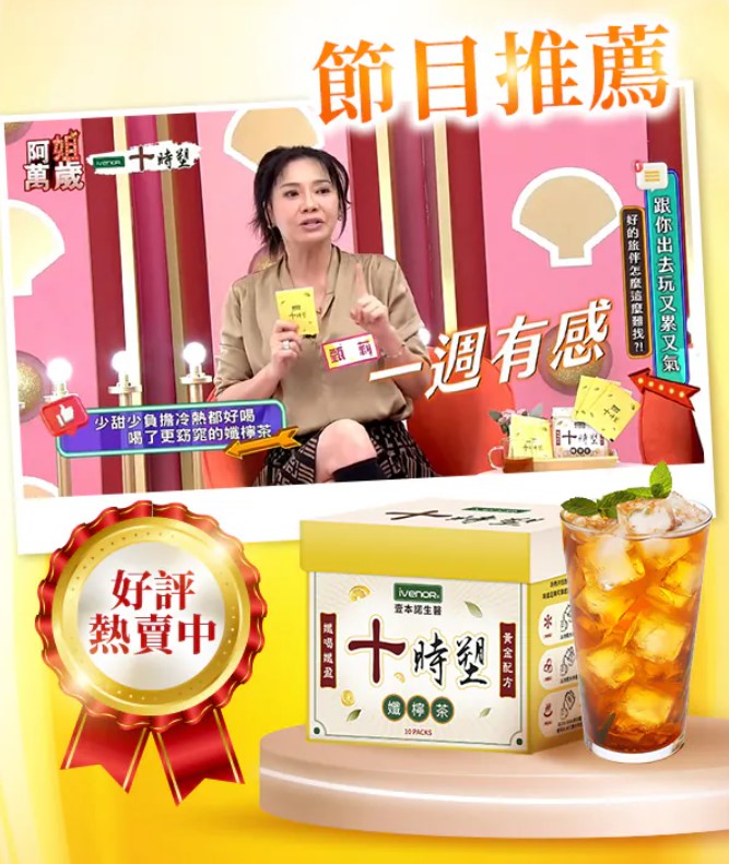保健食品營養品