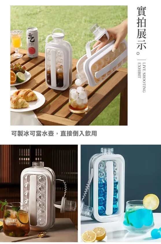 水壺製冰盒冰棒盒
