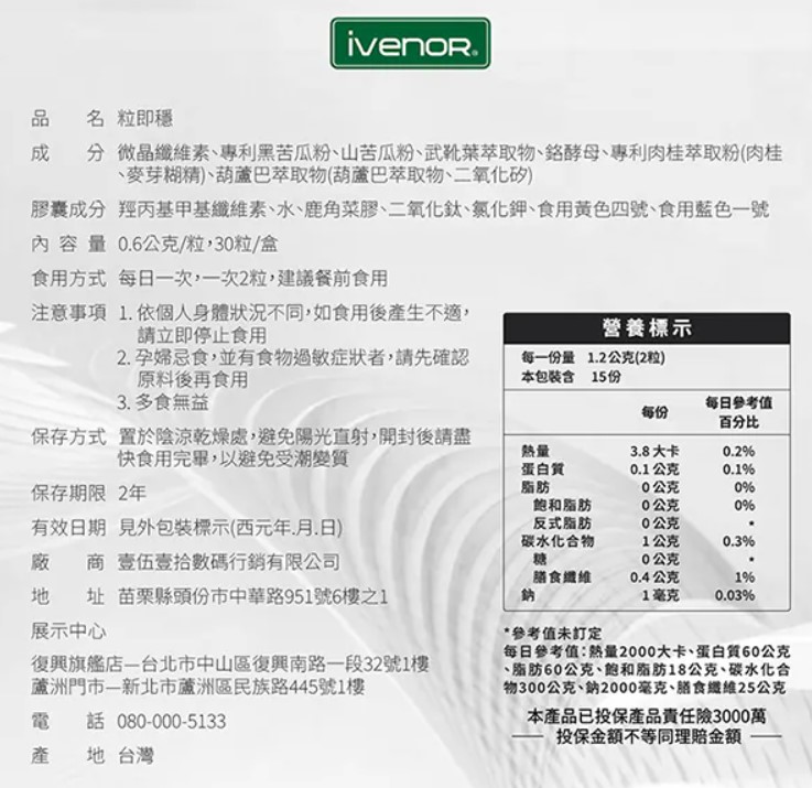 保健食品健康食品營養